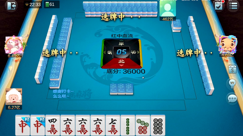 【欢乐麻将】靓旭的精彩时刻 20220303 03点场