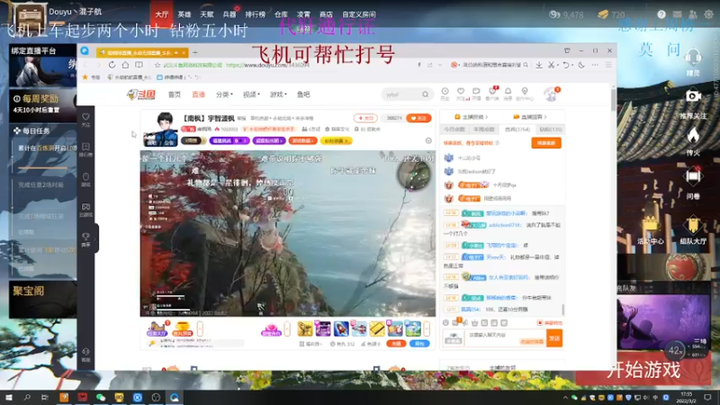 【2022-03-02 17点场】SSz丶航航：18岁天才岳山   打打蚀月
