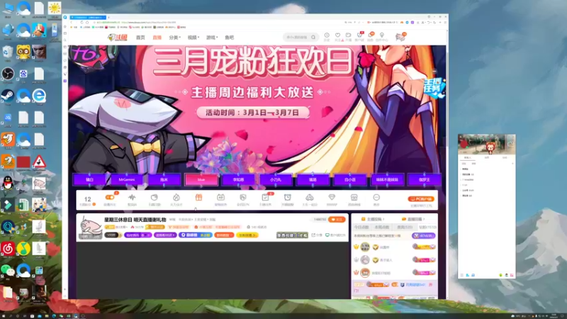 【2022-03-03 18点场】BLUE呀丶：直播谢下礼物...