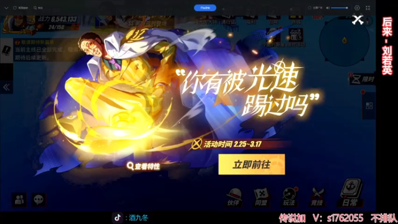 【2022-02-28 19点场】酒九冬：最后一天，小冲一下，口哇以内。