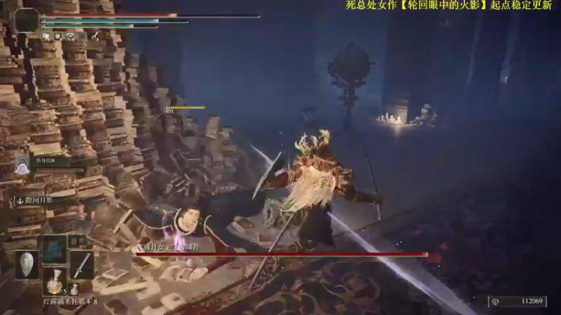 【2022-03-03 14点场】肥尸：【艾尔登法环】 160魔剑士