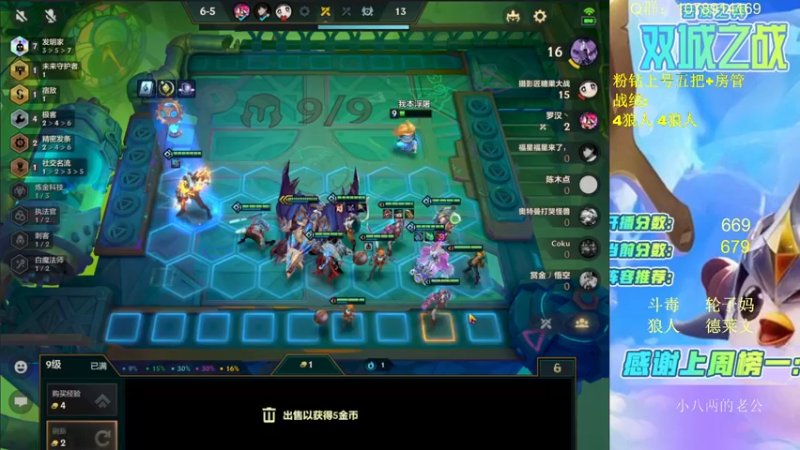 【2022-03-02 12点场】Double可乐：高分局强势阵容教学！！