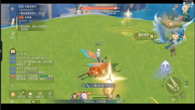 玄中记9