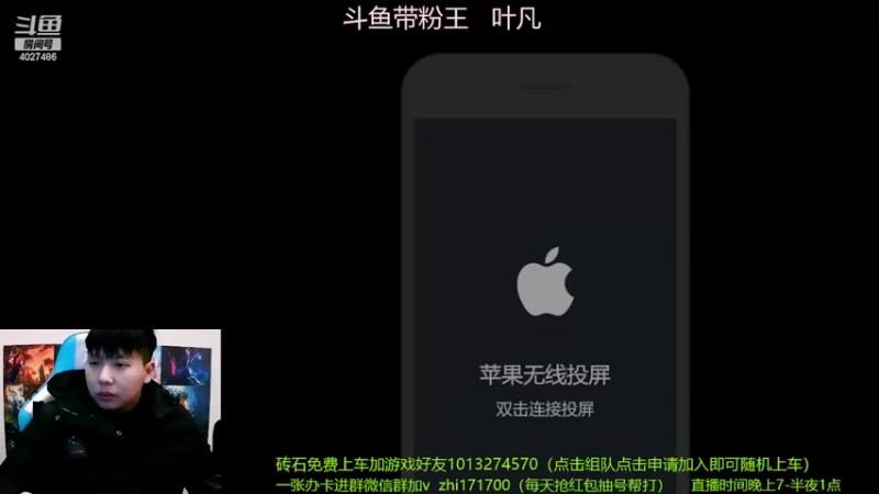 【2022-02-27 21点场】野王丶叶凡：砖石免费上车 速来5排王