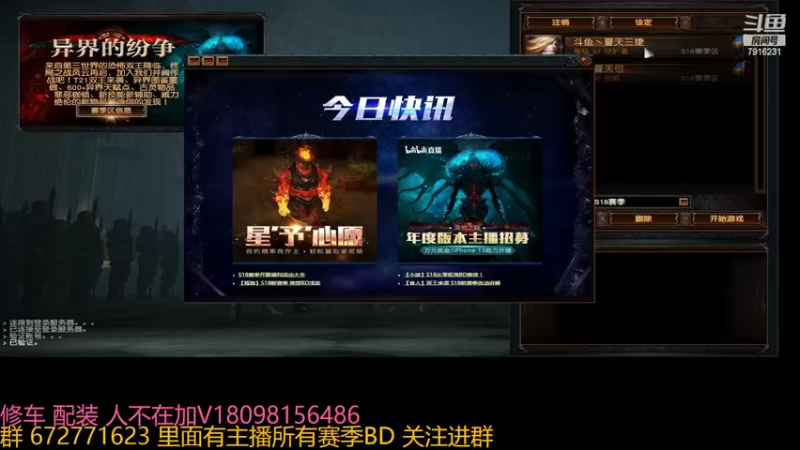 【2022-03-02 23点场】神战丶夏天：百万光环捷刀阵