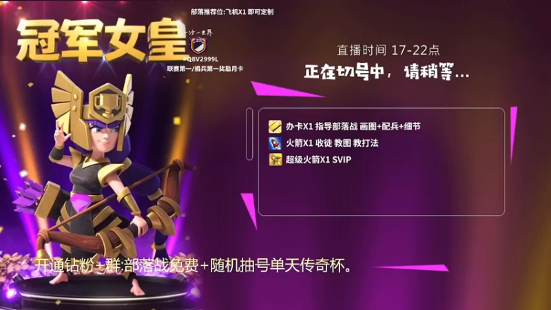 【2022-03-02 17点场】zzz大M丶：联赛开始啦~~想三星的来~