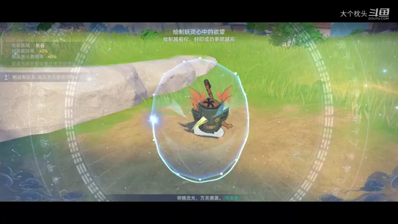 《玄中记》日常12
