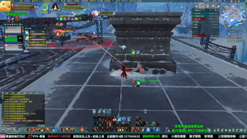 【2022-03-03 19点场】慕堇丶：天策2700分段散排