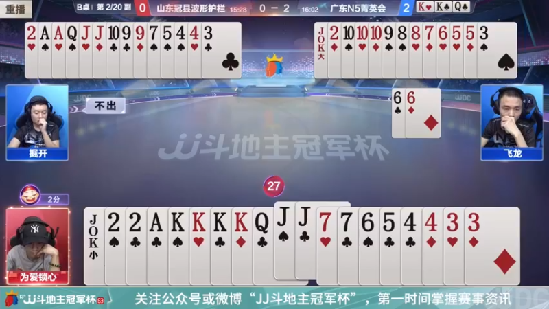 【2022-03-03 10点场】JJ斗地主官方：经典战役回顾 488743
