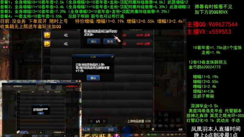 【2022-03-03 07点场】DNF凤凰羽：故人:增幅毕业打造 收集箱