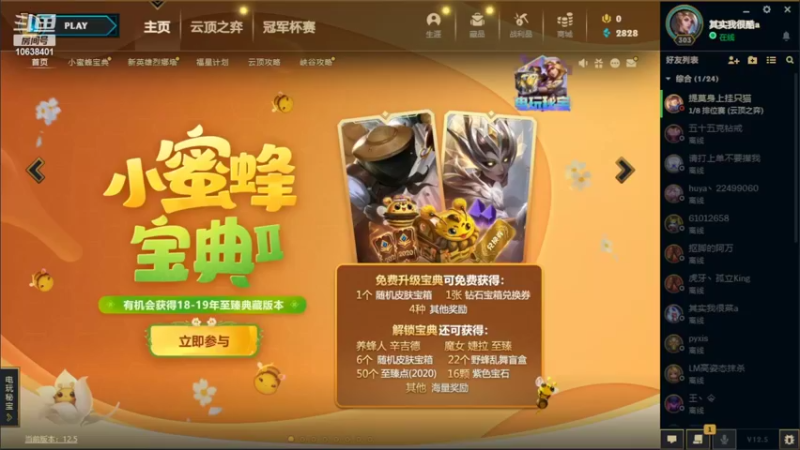 【2022-03-03 13点场】还是很酷啊：好喜欢玩无限大乱斗