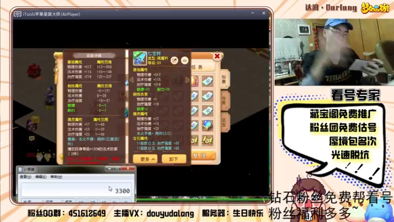 【2022-03-03 00点场】霹雳达浪娃：达浪：第一天开播，能赏一个钻粉吗