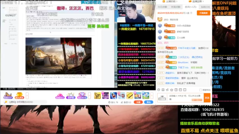 【2022-03-02 14点场】丨Tenderness温存：跨八关羽温存：应该是来了，他来了。