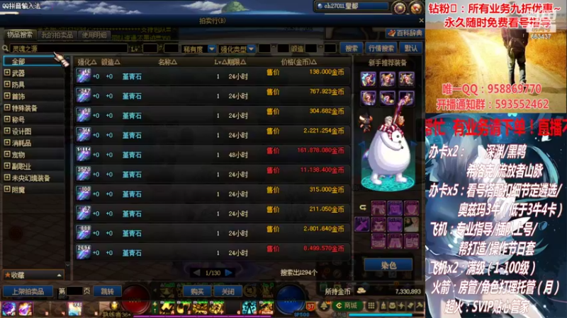 【2022-03-02 20点场】DNF丶心软：在线看号！打造扣遴选！团本深渊