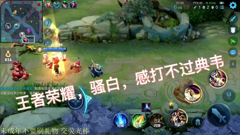 王者荣耀，骚白，感打不过典韦