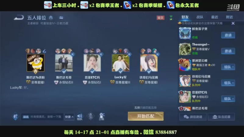 艾琳带粉9-2乱杀8分钟一局