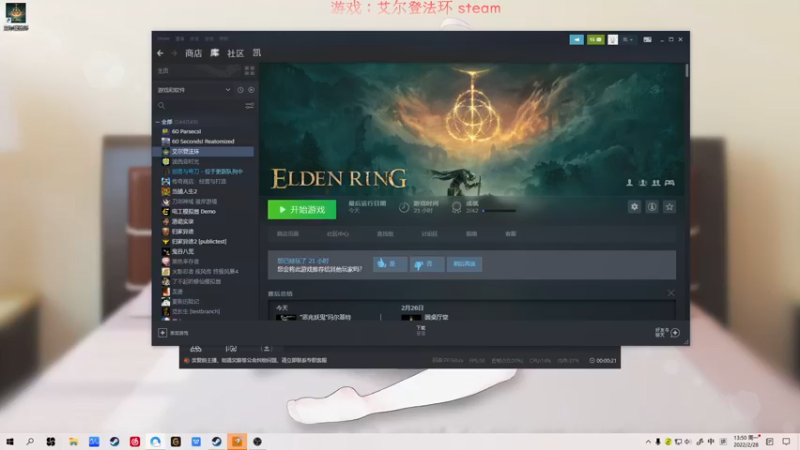 【2022-02-28 13点场】超级小凯OvO：我悟了《艾尔登法环》