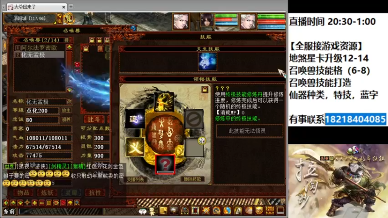 【2022-03-02 23点场】炫石神州：神州：大话西游2经典版资源直播~