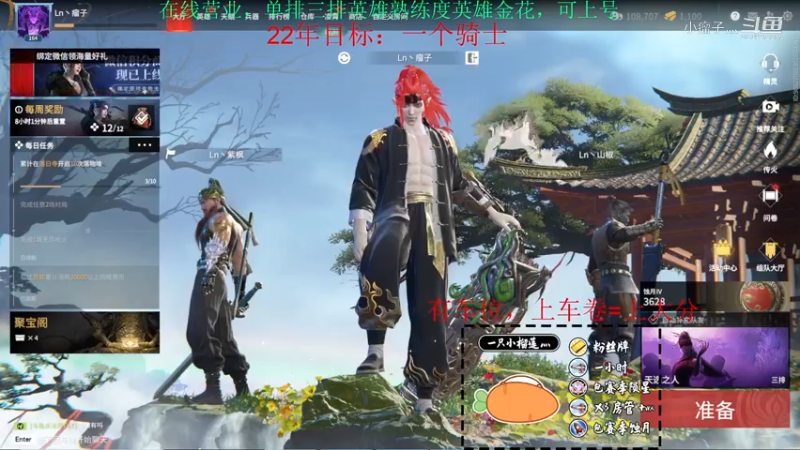 2022-02-27-02直播录像.mkv