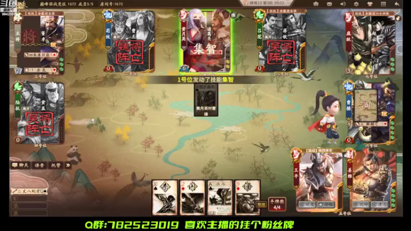 【2022-02-27 21点场】国战柒殺：巅峰是时候冲击榜首了