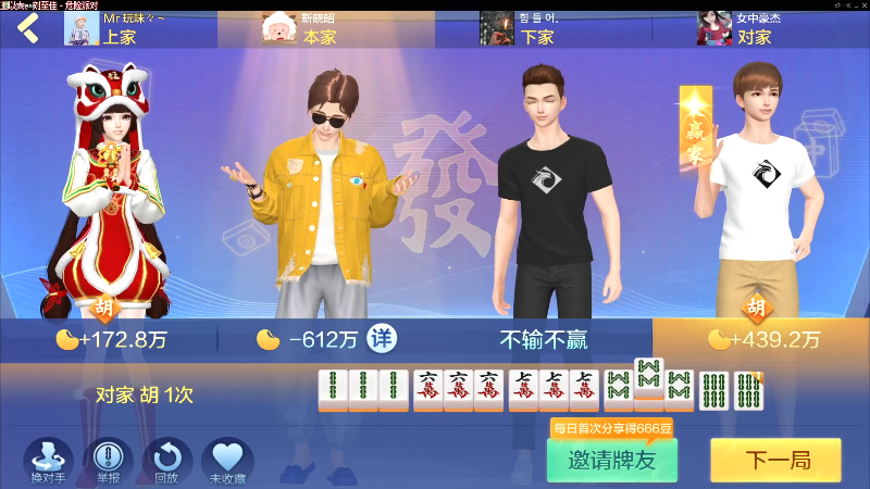 【欢乐麻将】靓旭的精彩时刻 20220303 21点场