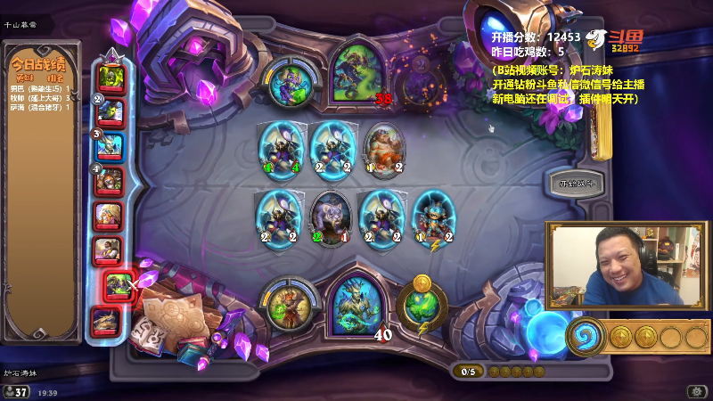 【炉石传说】过载十五岁的涛妹的精彩时刻 20220303 19点场