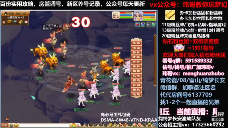 【2022-03-02 22点场】玮哥爱梦幻：蒹葭苍苍第5天-送攻略
