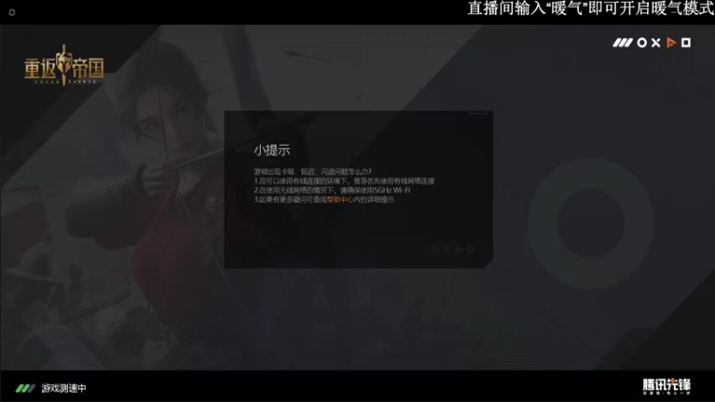 【2022-03-03 20点场】AgFox远sir：重返帝国微氪平民玩法教学