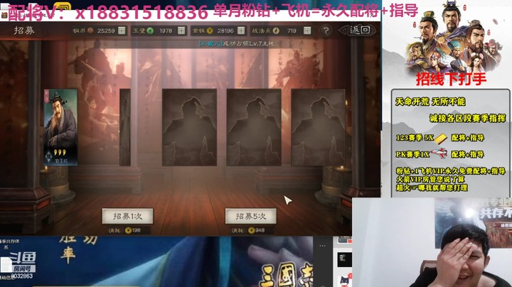 【三国志战略版】诸葛没亮丨配将导师的精彩时刻 20220302 23点场