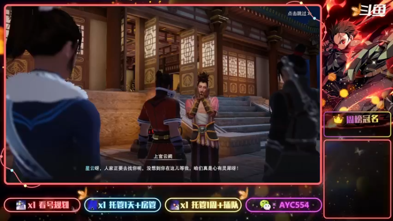 【2022-03-03 14点场】安逸城GG：【不良人3】高自由度武侠动作手游