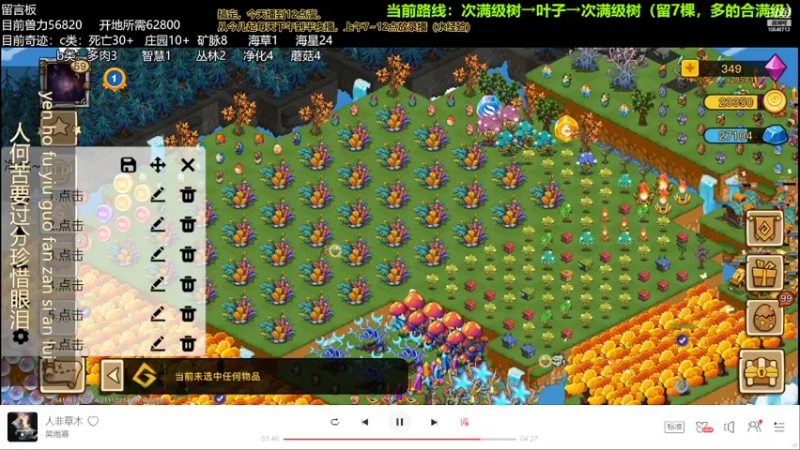 【2022-03-02 22点场】小爷不眠夜不休：幻兽爱合成植树造林添砖加瓦