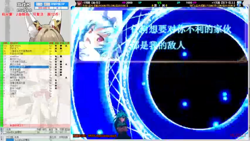 【2022-03-02 16点场】windkey：千人mugen大乱斗！开战！
