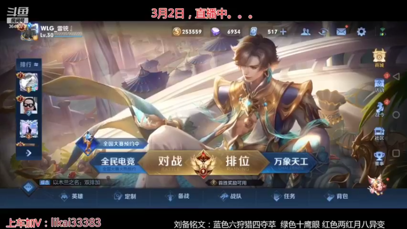 【2022-03-02 13点场】渝万丶巴蒂：真正的五排一带四刘备