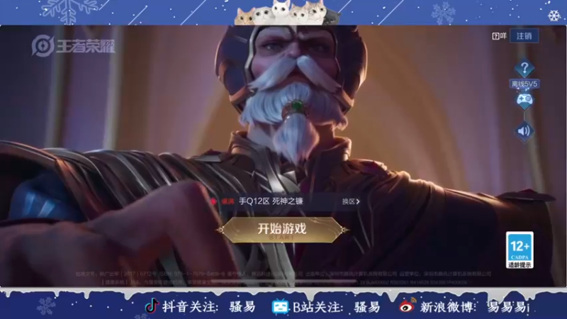 【2022-03-03 20点场】骚易丶：大家三月快乐！巅峰赛开冲