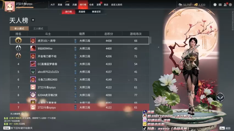 【2022-02-28 23点场】sysyu：sy：单排天人榜冲第一！