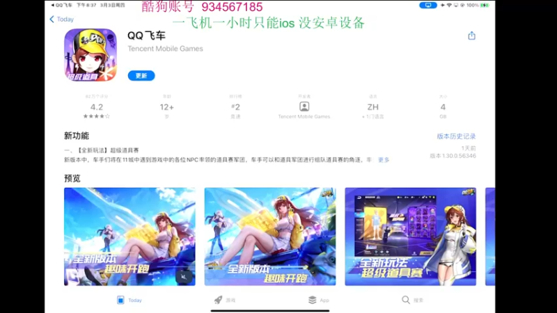【2022-03-03 20点场】飞车计时k神：飞机上车神！