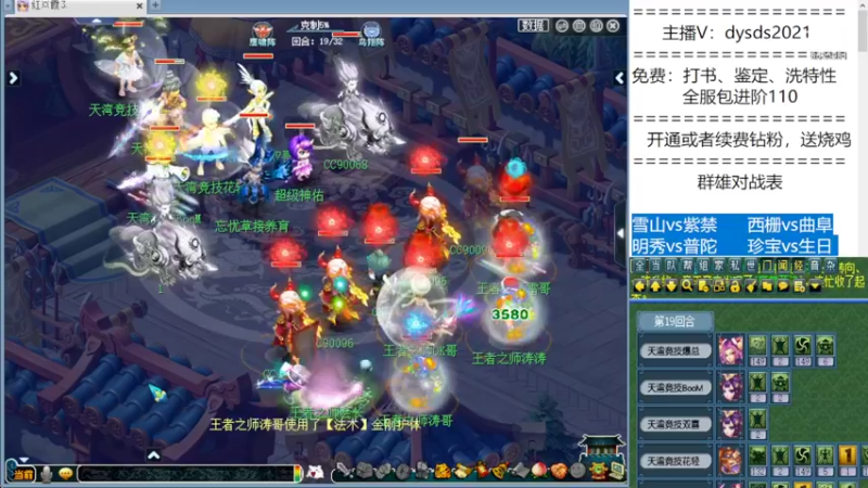 【2022-02-26 12点场】皇宫扫地僧：群雄杯  雪山vs紫禁 无级别之夜