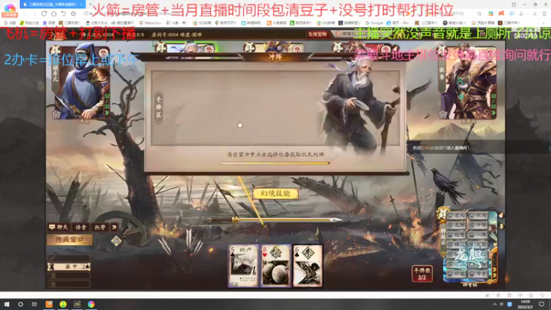 【2022-03-02 14点场】断梦花开到黎明：3月好兄弟们！欢迎各位斗地主排位