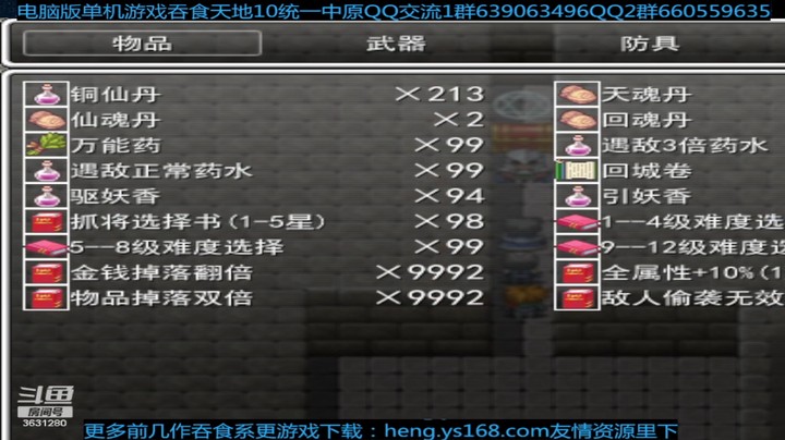 【怀旧游戏】FM唯一FM的精彩时刻 20220303吞食天地10攻占西川