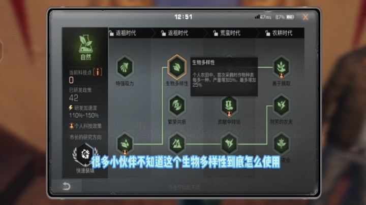 明日之后里你不知道的那些小技巧