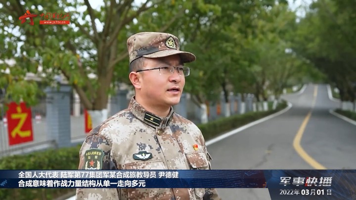 全国人大代表尹德健：关注基层全域作战型指挥军官培养