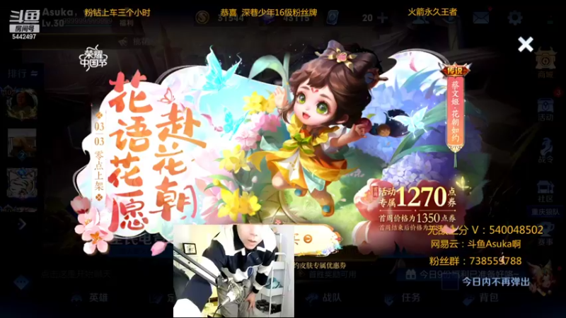 【2022-03-03 21点场】路人王Asuka：【QQ区微信区双区，冲全国李白老虎中】