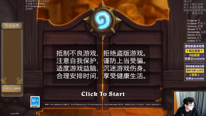 【2022-03-03 18点场】Nostalie：NO:炉石后无召唤无践踏女武神