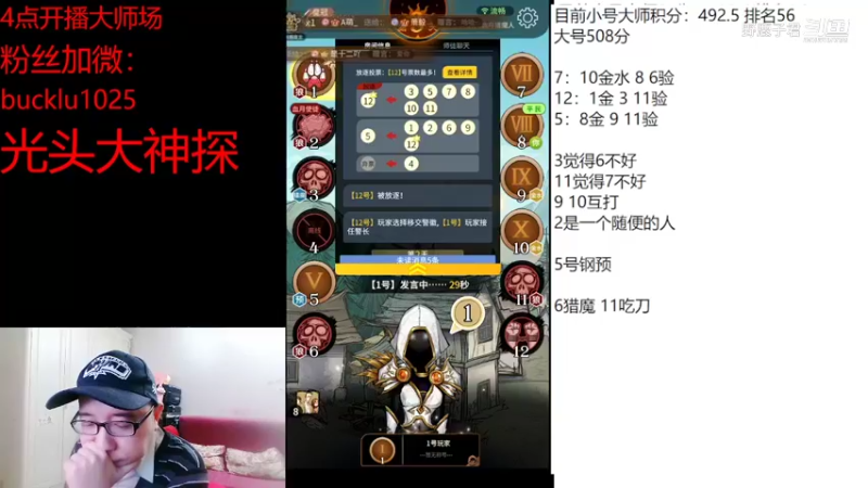 野鹿子君的精彩时刻 20220302 20点场