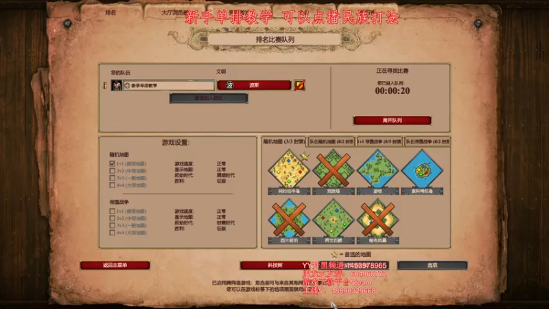【2022-03-02 21点场】帝国时代肥龙大师：帝国2：新手单排教学