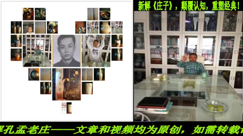 【2022-03-03 20点场】匡老师教育修身话题：新解《庄子》颠覆认知重塑经典！