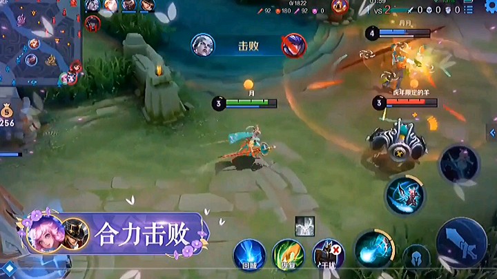 合力击败