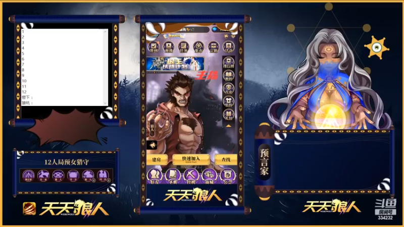 【2022-03-03 12点场】阿徐先QAQ：#天天狼人# 我阿徐先回来啦
