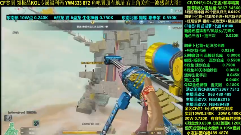 【2022-03-03 18点场】渝万丶灭尸：钢!速到CF点 蝴蝶 6烈6盘整！