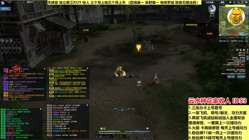 【2022-03-02 21点场】神禹寒：新大区 四海 枭野冲